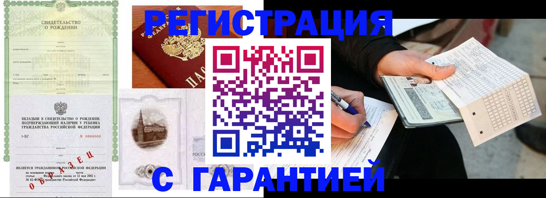 регистрация для дет. сада в Электростали