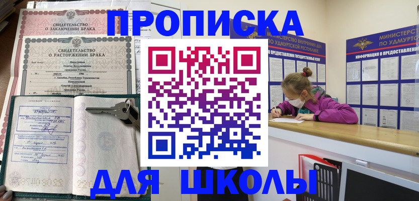 временная регистрация недорого в Электростали